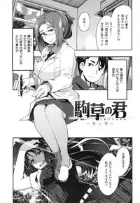 [Uchi-Uchi Keyaki] Nympho Garden