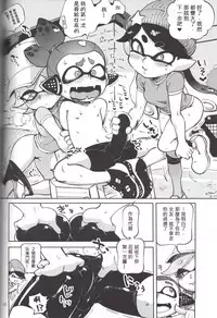 (C88) [Nambokuya (Namboku)] Hero Nanoni (Splatoon) [Chinese] [蛸壺前列戰腺漢化組]