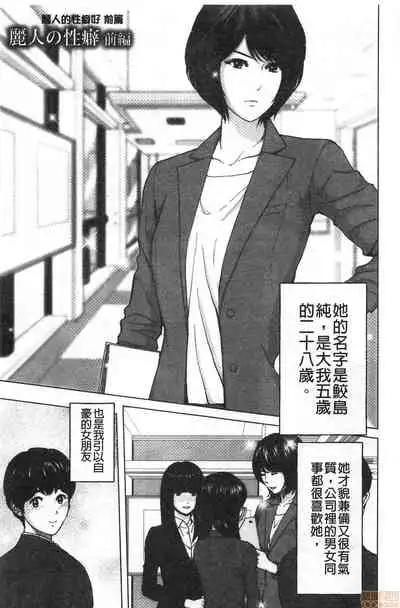 Futsuu no Onna ga Hatsujou Suru Toki