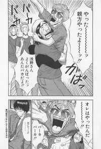 [Nagashima Chosuke] Jet Joushi 2