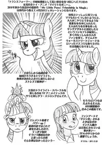 (C81) [Furry Bomb Factory] Metal Bomb (Transformers)