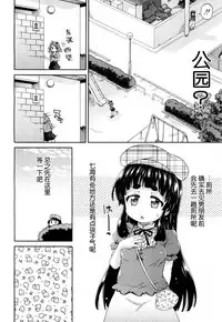 Toile no Ouji-sama Ch. 2