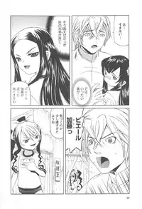 [Mihoshi Kurage] Hokenshitsu de no Kiken na Shoujo no Okashikata