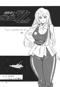 [Rippadou] H·H Soushuuhen 6