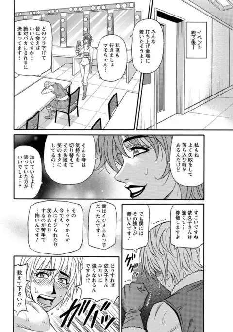 Hitozuma Seiyuu Ikuko-san Ch. 1-8