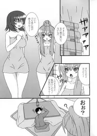 [Falketto (FAL)] H/DRINK (Minami-ke)