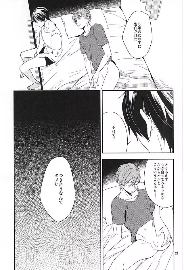 十四歳は退屈