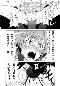 (C87) [BooBooKid (PIP)] Satonaka Chie ni Hidoi Koto o Shitemita. (Persona 4)