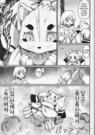 Kami GinGinGingitsune