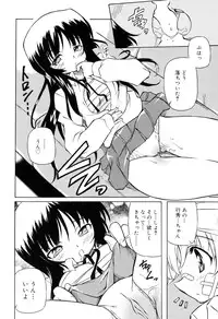 [Yasui Hirosato] Tennen Milk Pie