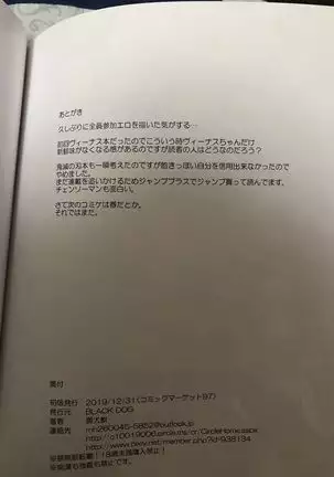 Black Dog C97 kuroinu juu scan