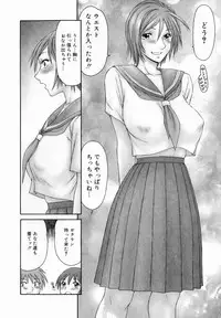[Ikoma Ippei] Tonari no Okutama!!
