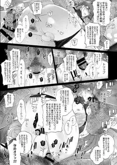 [Inukare (Inuyashiki)] MobDivi Bon Power Up!!! (Hypnosis Mic)