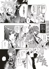 [Tamon Ketsuyuki] Zettai Kimi to Sex Suru kara. [Digital]