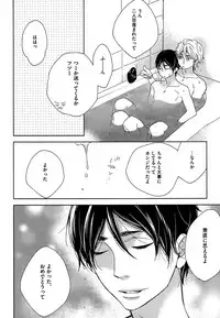 [Junko] Kasa no Shita, Futari - Under the Umbrella, With You. [Digital]