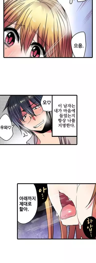 Shameful vending machine Ch.1-42