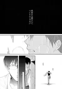 (SPARK10) [7menzippo (Kamishima Akira)] 7men_Re_PP4 (Psycho Pass)