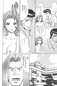 [Shou Aikawa & Kenjirou Kakimoto] Pure 03