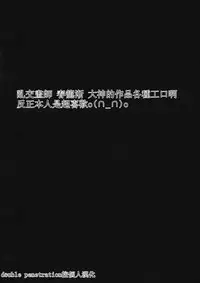 [Chunrouzan] Tomerarenai | I JUST CAN'T STOP (Waisetsu Ehon) [Chinese] [double penetration控個人漢化]