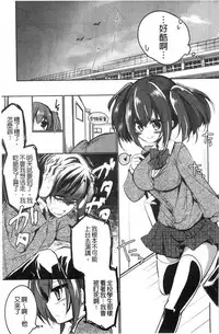 [Vanilla Boh] Love Trap [Chinese]