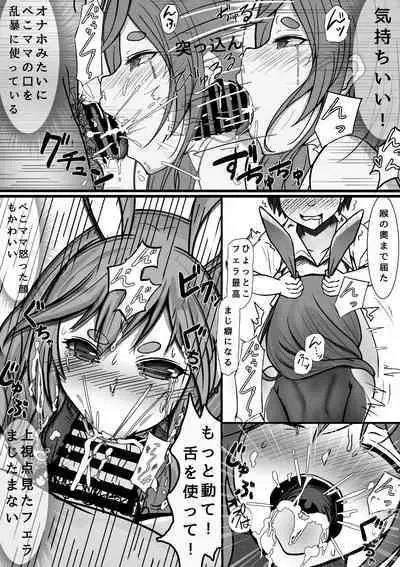 Saimin App Tsukatte, Pekomama wo Mainichi Suki Houdai Hame makuru