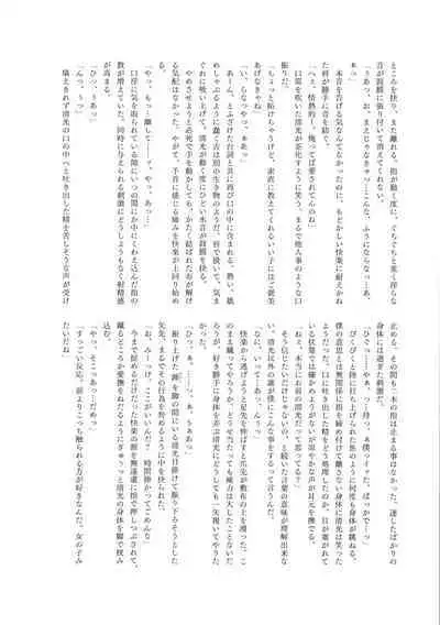 Omae no Kimochi nanka Shiranai