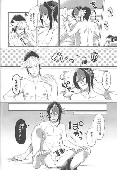 Gogo Yo-ji ni, mata.