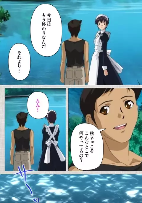 Maid Ane 2-Kame Complete Ban