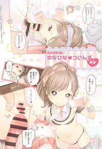 [Henreader] Onnanoko Party.