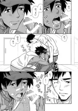 Shitsuke wa Omakase Kudasai