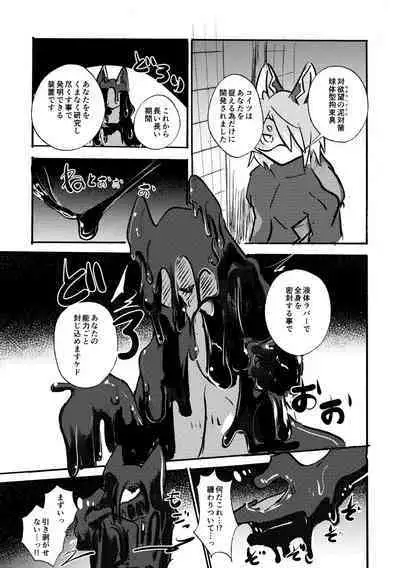 [Noppera Koubou (Mujina)] over-Re-write 4 [Digital]