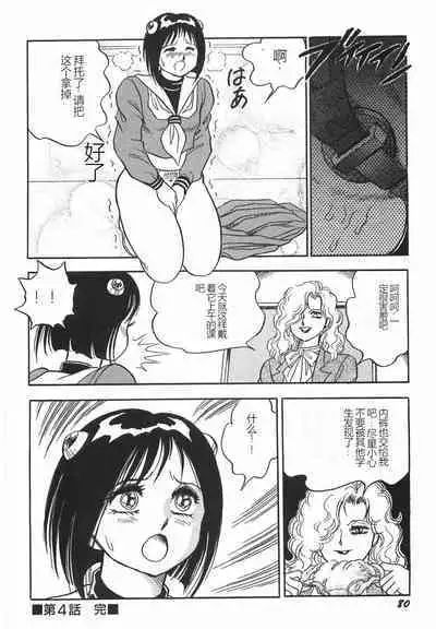 Superoid Ai I Chijoku Dorei Hen