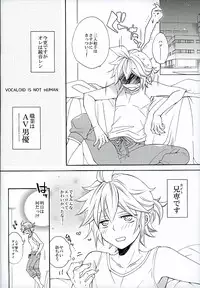 (C86) [Love Size (Saiga Mayu)] Hatsudori Document (VOCALOID)