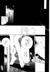 [Arou Rei] Aoi no Kimi Gekan