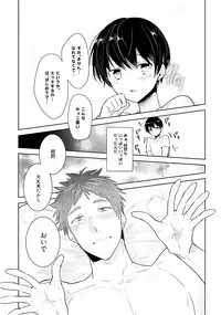 [Wacoco Waco] Ore to Aitsu no Jikangai xx [Digital]