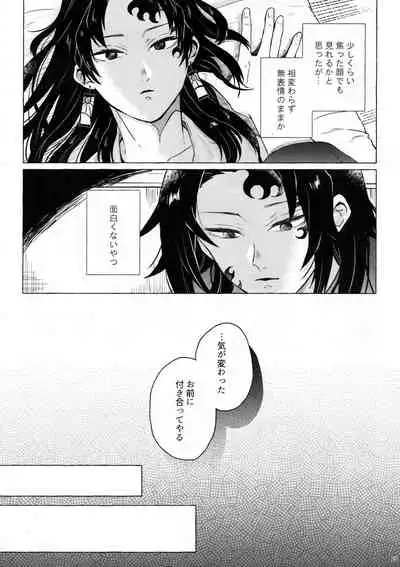 Tanoshii Jigoku no Icchoume