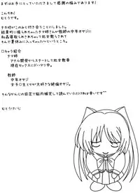 (C89) [STUDIO TRIUMPH (Mutou Keiji)] Astral Bout Ver.32 (To Heart 2)