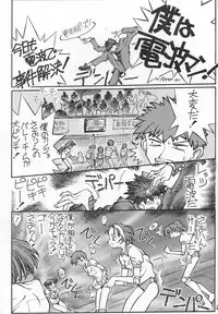 (C54) [Akai Marlboro (Aka Marl)] Akai Sairoku (Various)