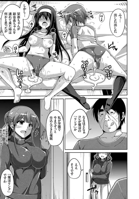 Hanazono no Mesudorei Ch. 1-6