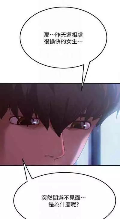 【周六连载】不良女房客(作者:Overlab studio) 第1~25话