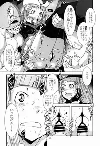 (C87) [Hanshi x Hanshow (NOQ)] Ouizumi Harenchi Gakuen (Robot Girls Z)