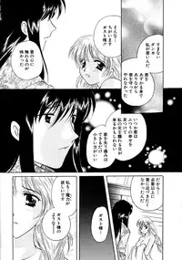 [Kouno Yukiyo] Hoshi Ni Miru Yume