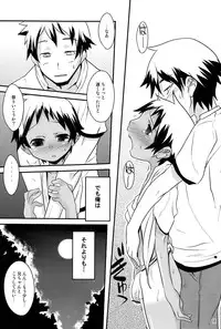 [Anthology] Shime Komi! (Shota Scratch 12)