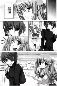 [Mitsurugi Aoi] Virgin Freak [Chinese]