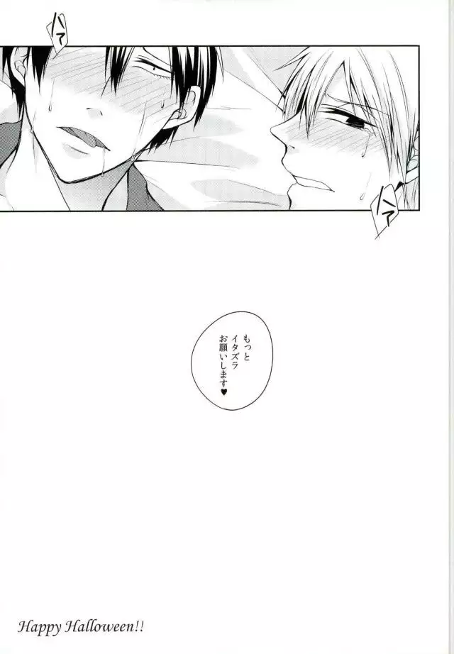 KuroAra ni Trick or Treat Shichau Hon