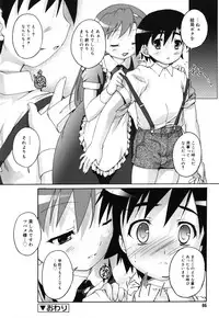 [Takase Yuu] Kago no Tori