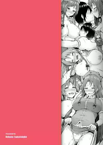[Nekono Tamatebako (Nekono Fuguri)] Shizumete Kudasai Oshishou-sama! (Touhou Project) [Digital]
