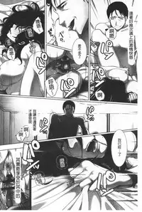 [Kokudakaya] Ochizuma - Hitozuma toiu Kamen o Hagasarete-. | 墮妻 人妻為名的假面具被剝了下來 [chinese]