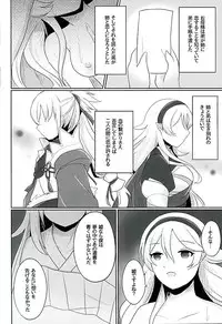 (Kokuin no Hokori) [RazChoco (Ayame)] Tasogare no Yume (Fire Emblem if)