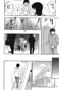 [Hiryuu Ran] Binyuu Shoujo to Ennyuu Mama | 美乳少女與艷乳媽媽 [chinese]